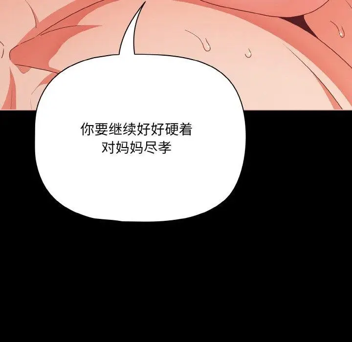 漫画《幸福来得太突然》第29话第62张图