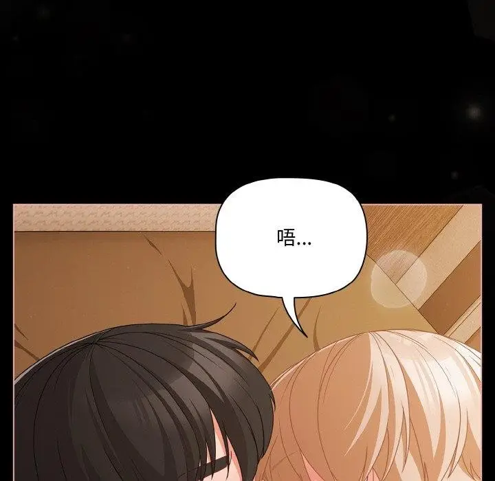漫画《幸福来得太突然》第29话第65张图