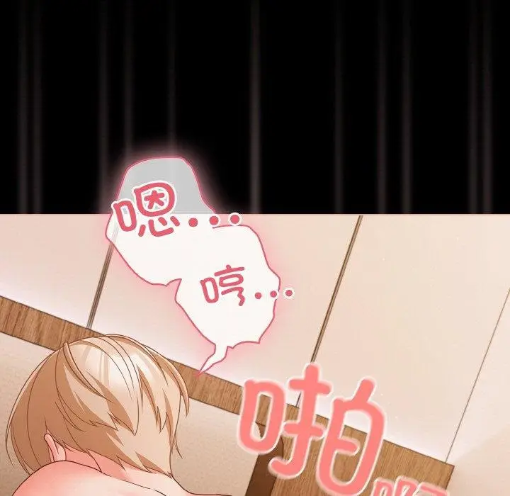 漫画《幸福来得太突然》第29话第67张图