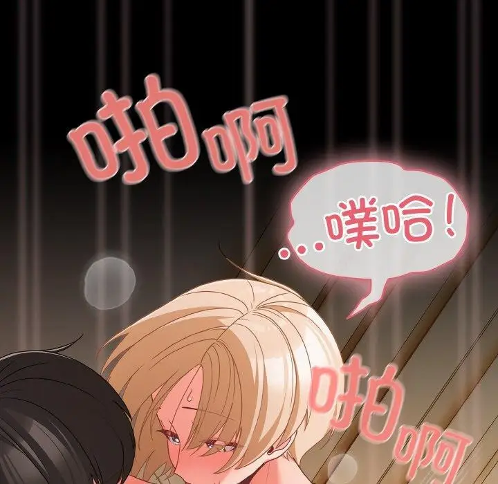 漫画《幸福来得太突然》第29话第74张图
