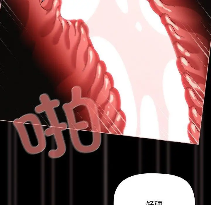 漫画《幸福来得太突然》第29话第80张图