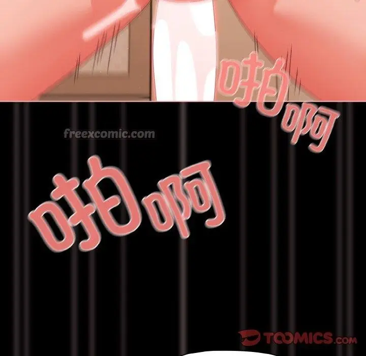 漫画《幸福来得太突然》第29话第84张图