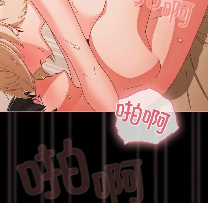 漫画《幸福来得太突然》第29话第95张图