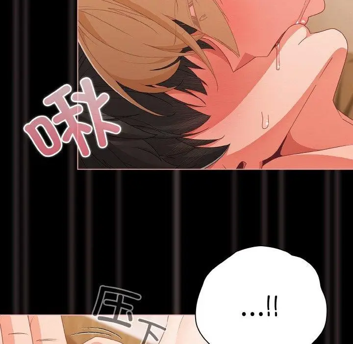 漫画《幸福来得太突然》第29话第97张图