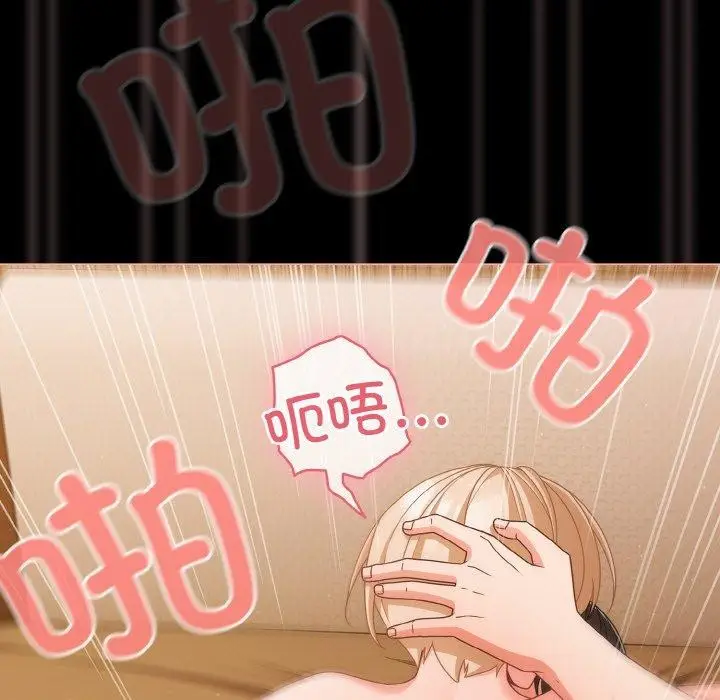 漫画《幸福来得太突然》第29话第99张图