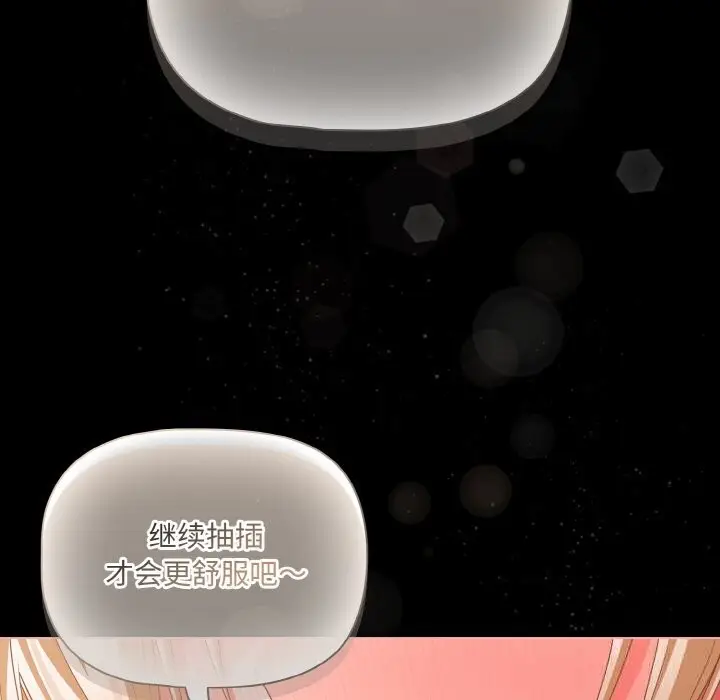 漫画《幸福来得太突然》第30话第101张图