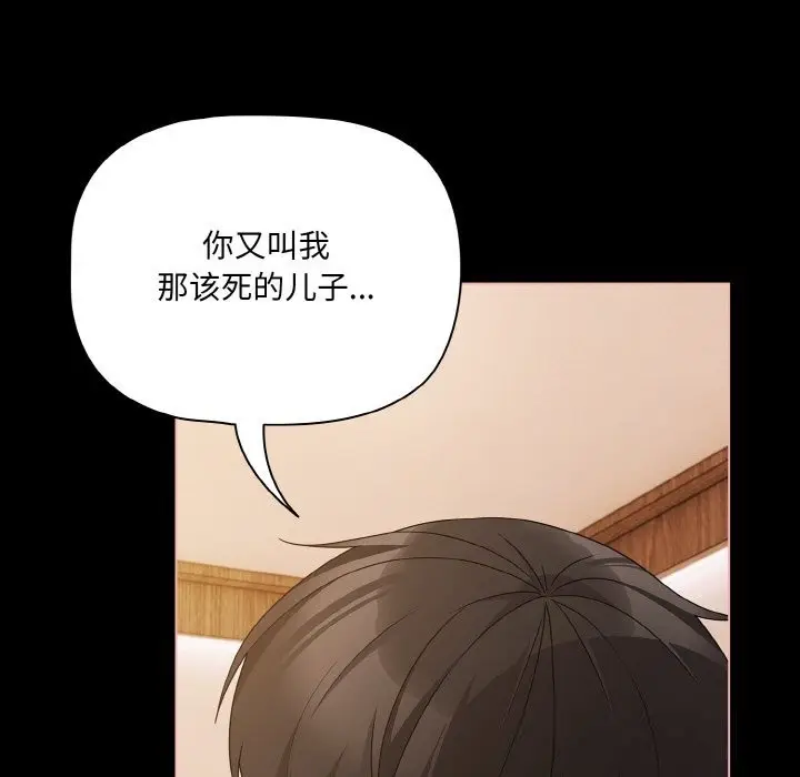 漫画《幸福来得太突然》第30话第105张图