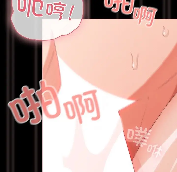 漫画《幸福来得太突然》第30话第113张图