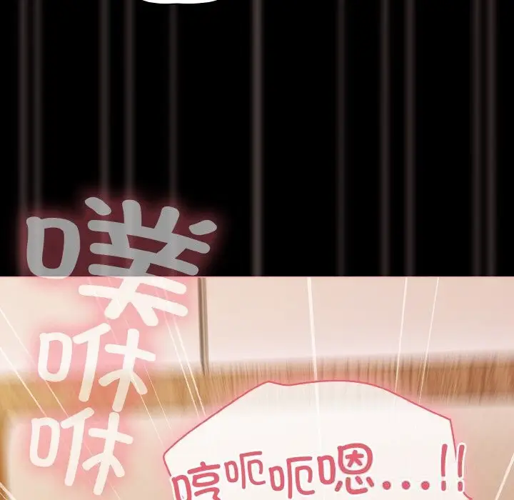 漫画《幸福来得太突然》第30话第116张图