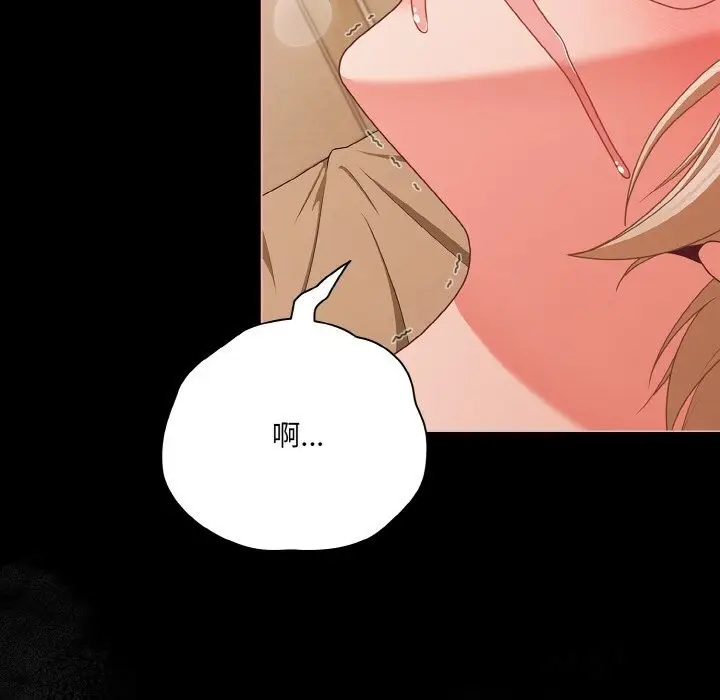漫画《幸福来得太突然》第30话第123张图