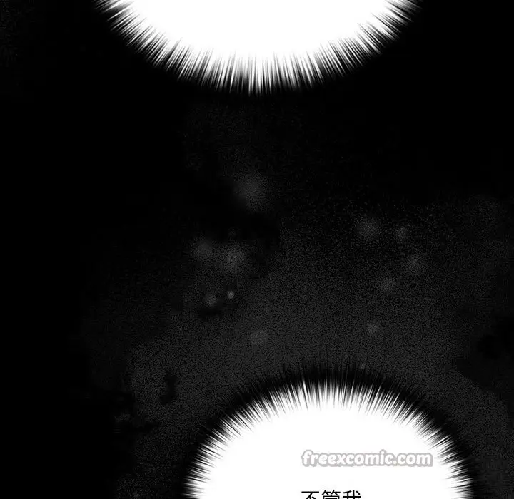 漫画《幸福来得太突然》第30话第126张图