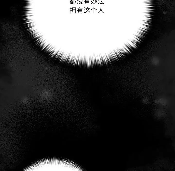漫画《幸福来得太突然》第30话第129张图