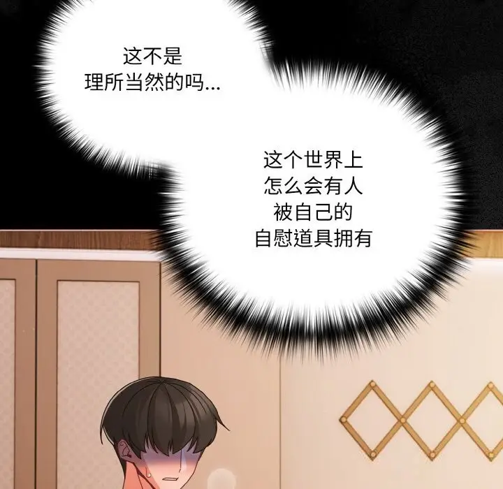 漫画《幸福来得太突然》第30话第130张图