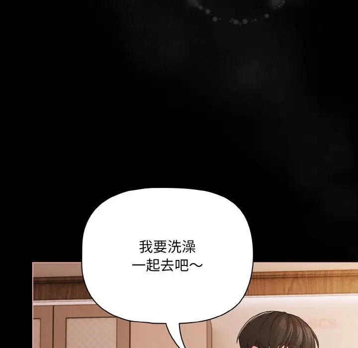 漫画《幸福来得太突然》第30话第138张图