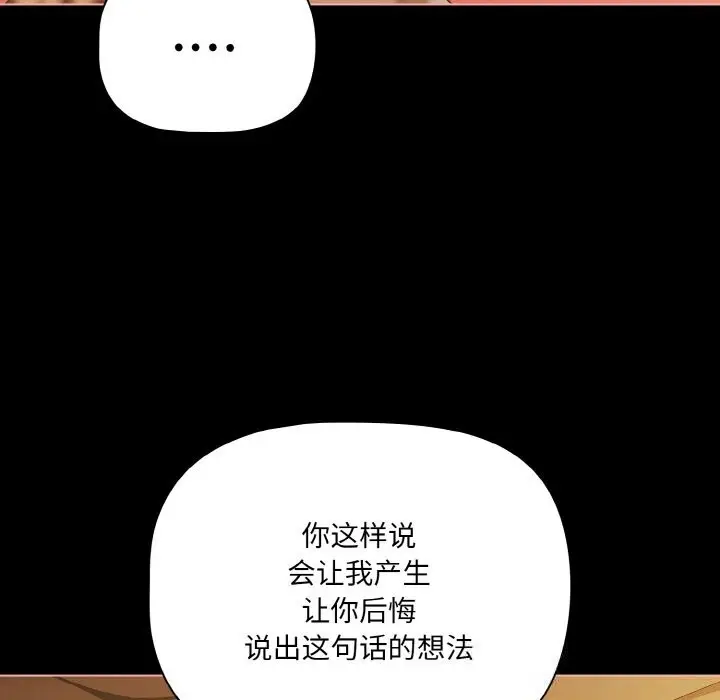 漫画《幸福来得太突然》第30话第15张图