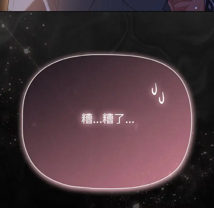 漫画《幸福来得太突然》第30话第151张图