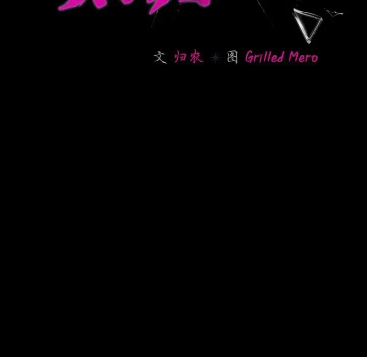 漫画《幸福来得太突然》第30话第153张图