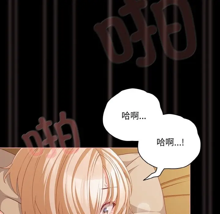 漫画《幸福来得太突然》第30话第25张图