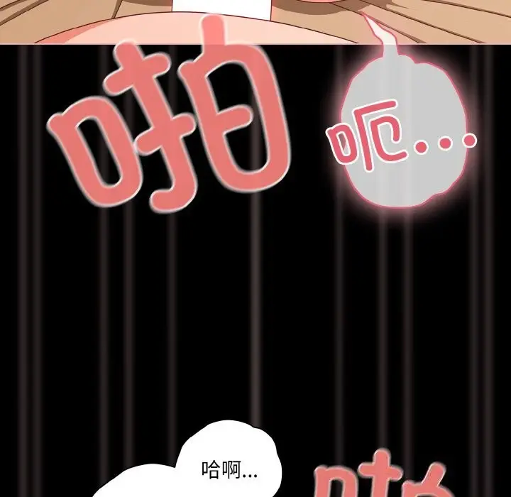 漫画《幸福来得太突然》第30话第29张图