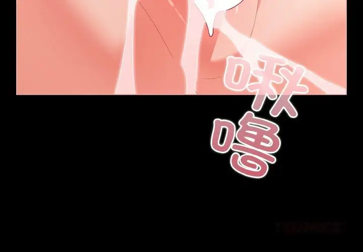 漫画《幸福来得太突然》第30话第3张图