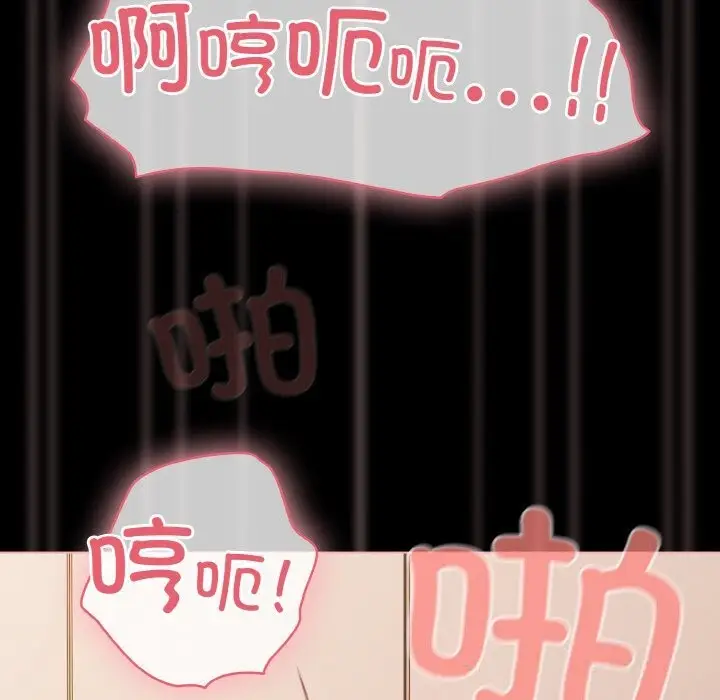 漫画《幸福来得太突然》第30话第34张图
