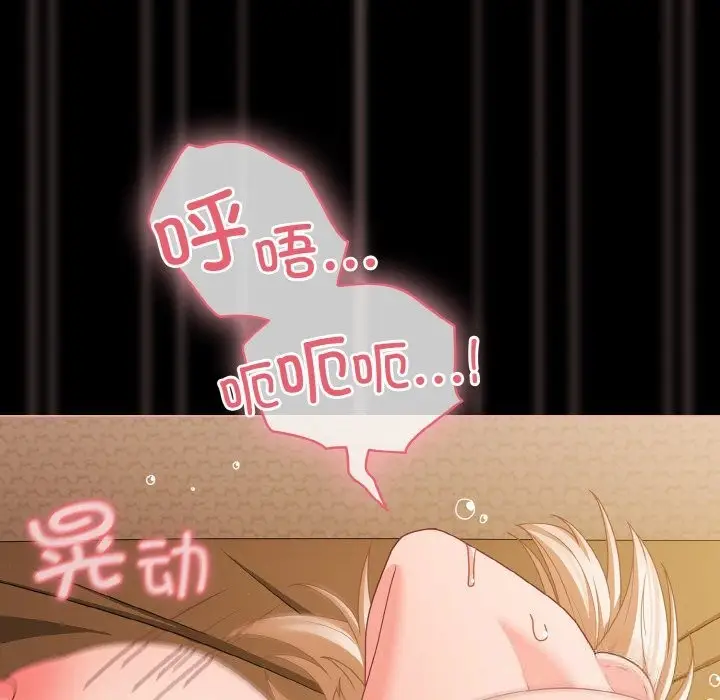 漫画《幸福来得太突然》第30话第37张图