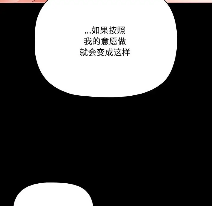 漫画《幸福来得太突然》第30话第43张图