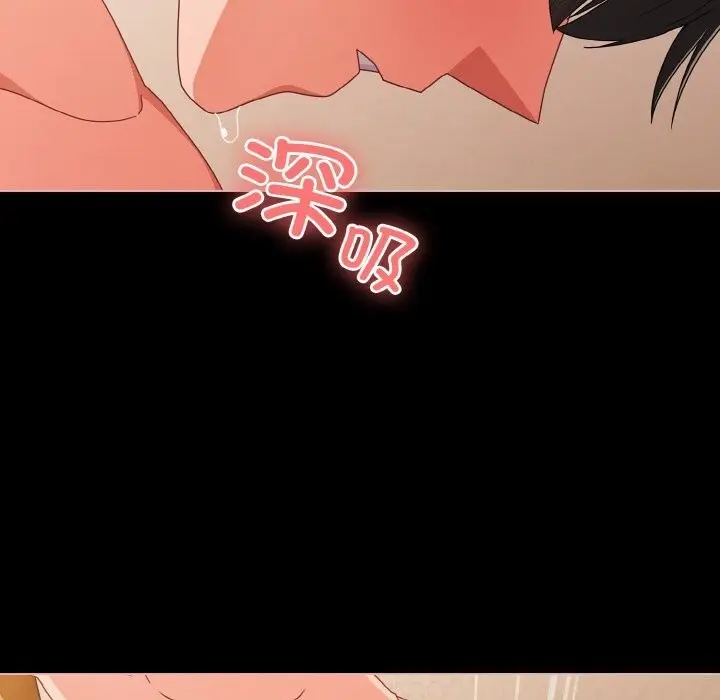 漫画《幸福来得太突然》第30话第50张图