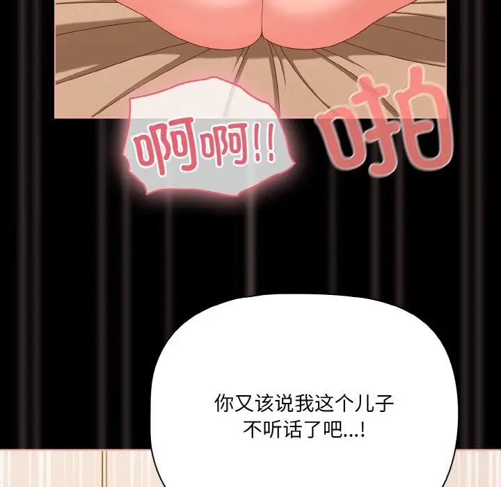 漫画《幸福来得太突然》第30话第58张图