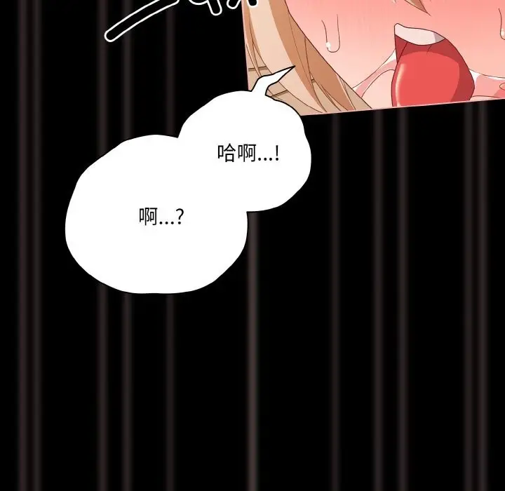漫画《幸福来得太突然》第30话第64张图