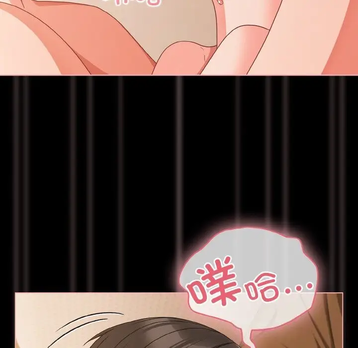 漫画《幸福来得太突然》第30话第66张图