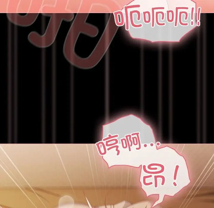 漫画《幸福来得太突然》第30话第74张图