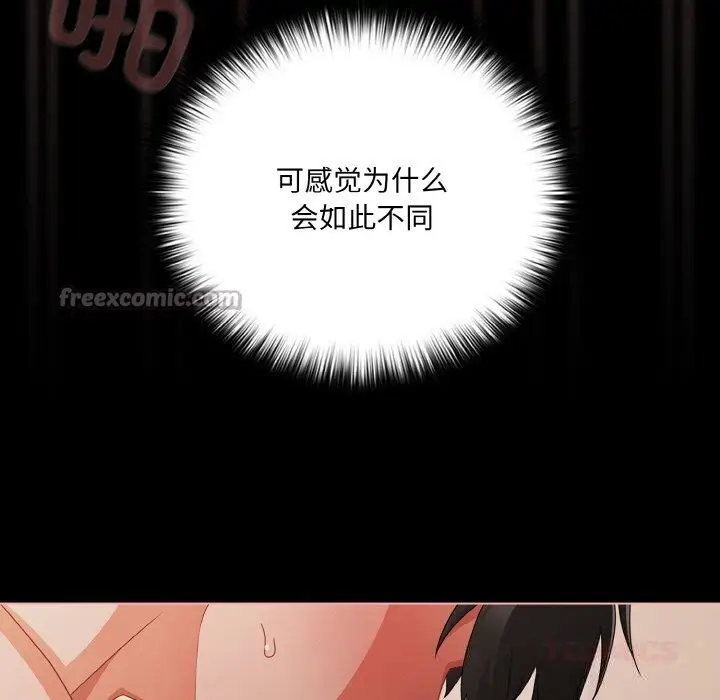 漫画《幸福来得太突然》第30话第84张图