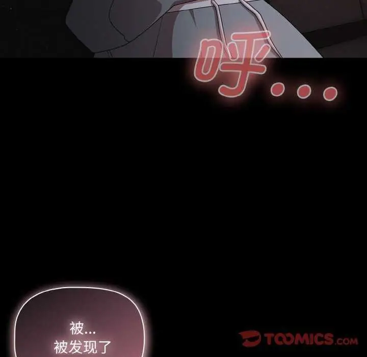 漫画《幸福来得太突然》第31话第100张图