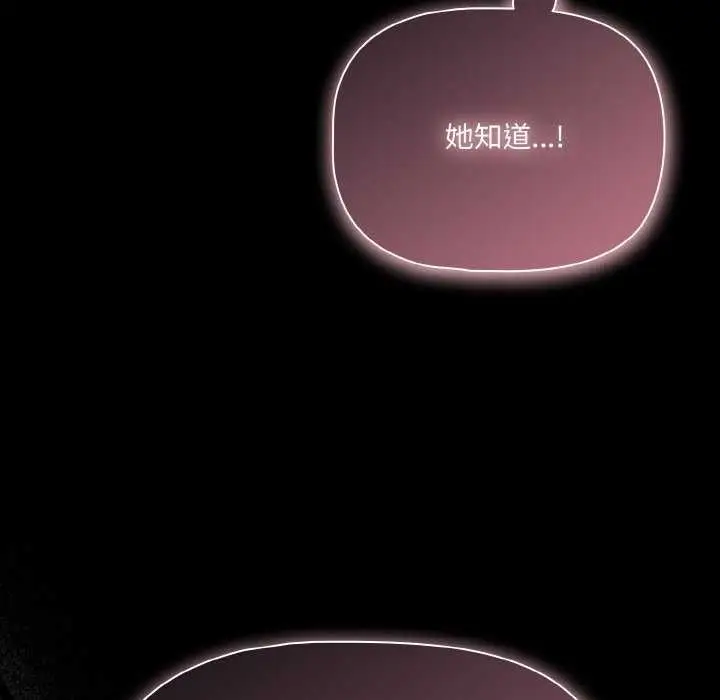 漫画《幸福来得太突然》第31话第102张图
