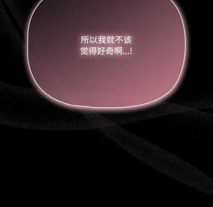 漫画《幸福来得太突然》第31话第103张图