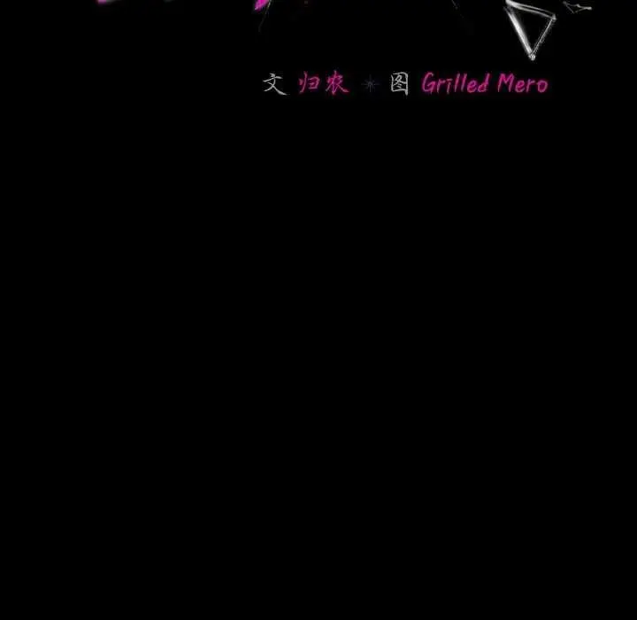 漫画《幸福来得太突然》第31话第105张图