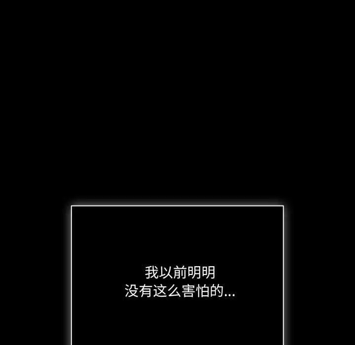 漫画《幸福来得太突然》第31话第106张图