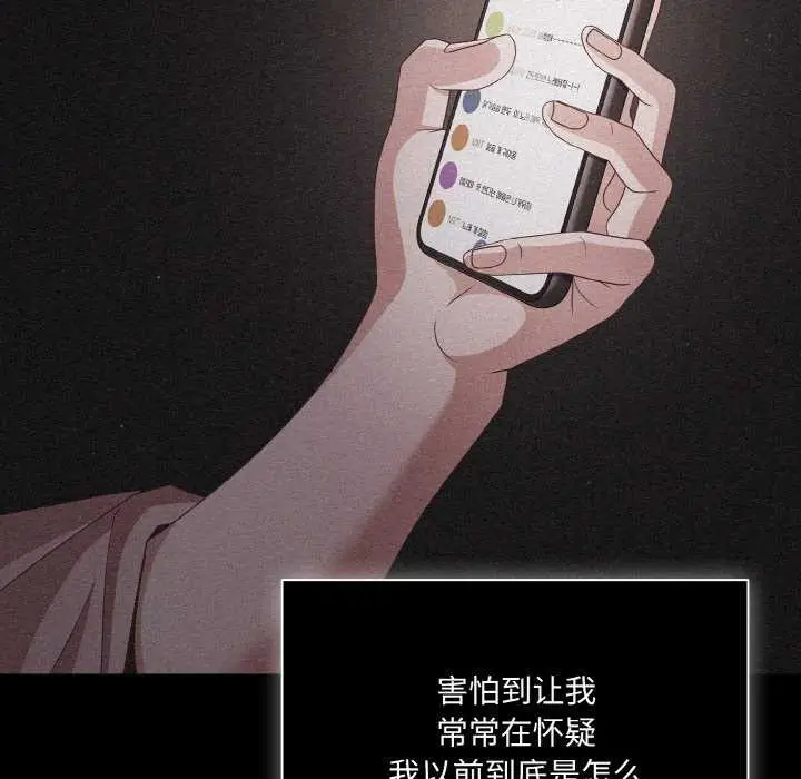 漫画《幸福来得太突然》第31话第108张图