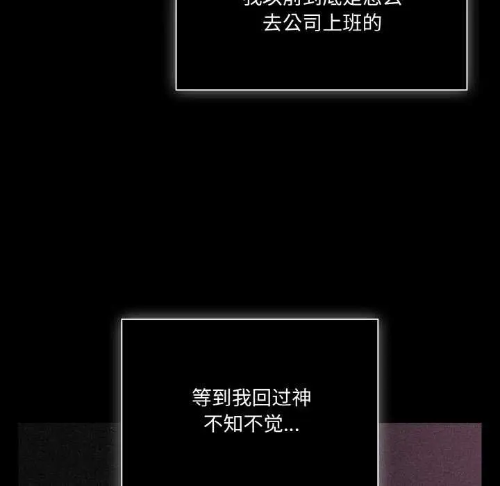 漫画《幸福来得太突然》第31话第109张图