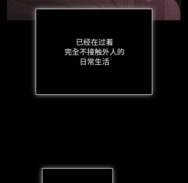漫画《幸福来得太突然》第31话第111张图