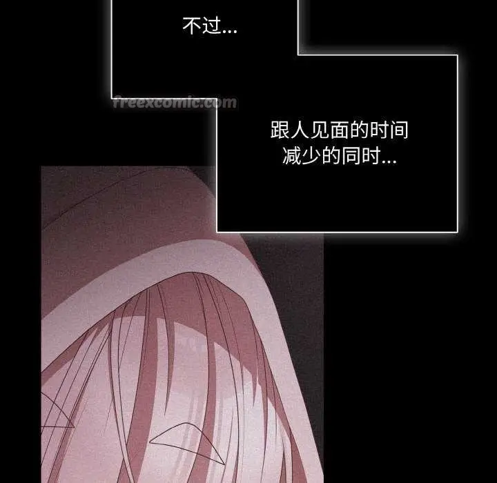漫画《幸福来得太突然》第31话第112张图