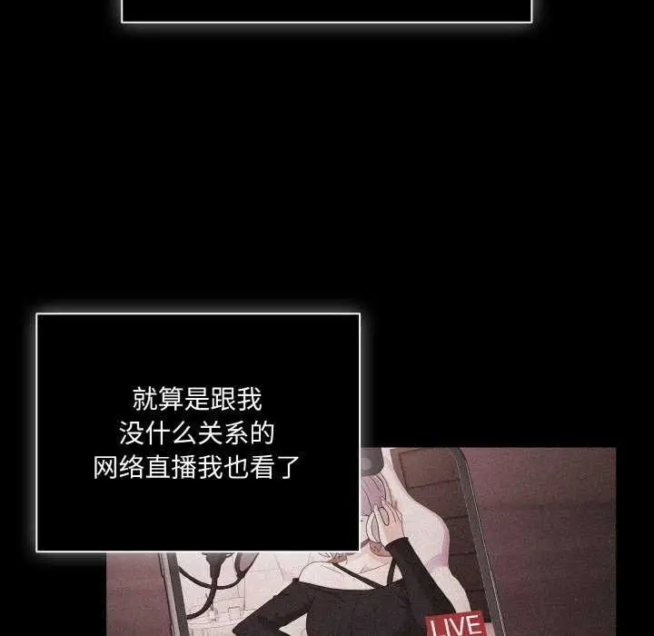 漫画《幸福来得太突然》第31话第114张图