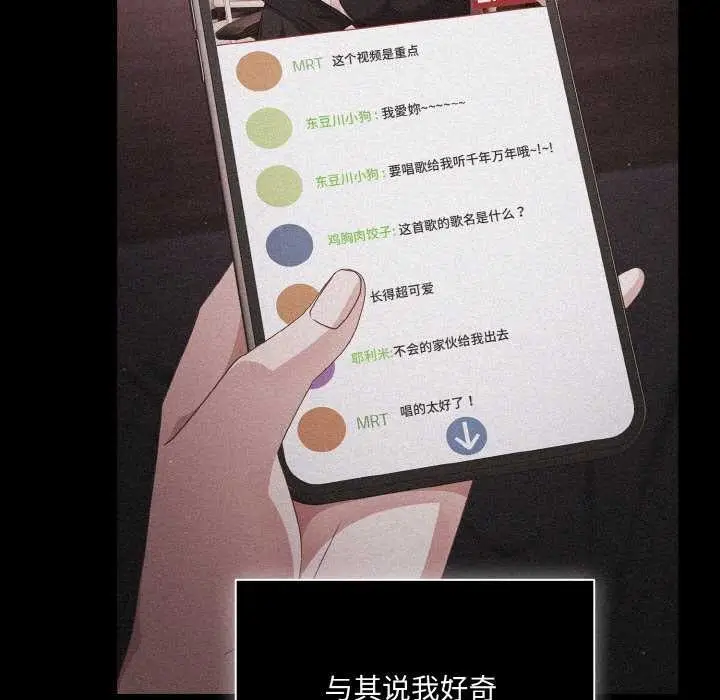 漫画《幸福来得太突然》第31话第115张图