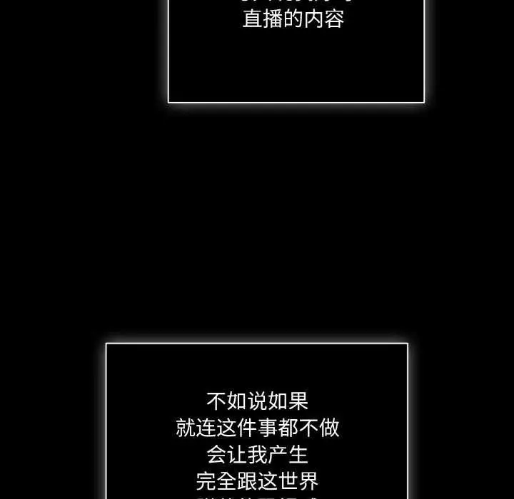 漫画《幸福来得太突然》第31话第116张图