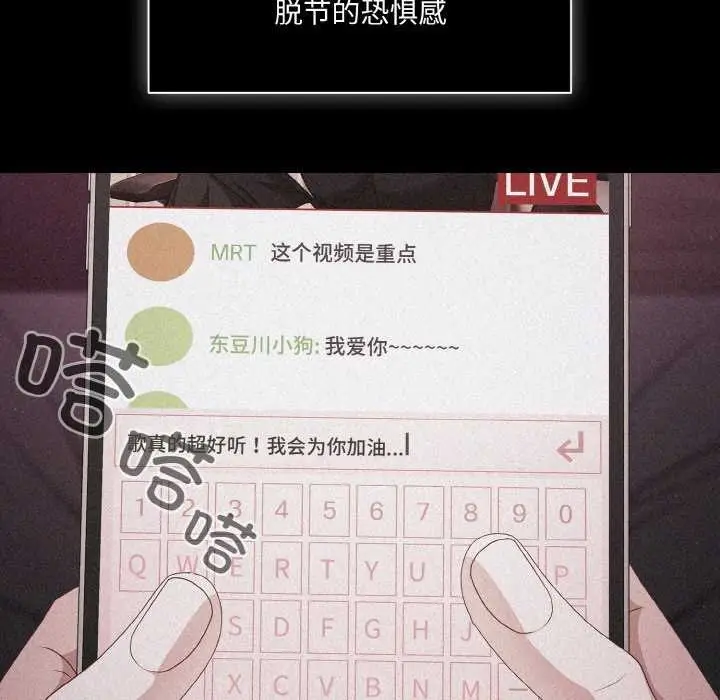 漫画《幸福来得太突然》第31话第117张图