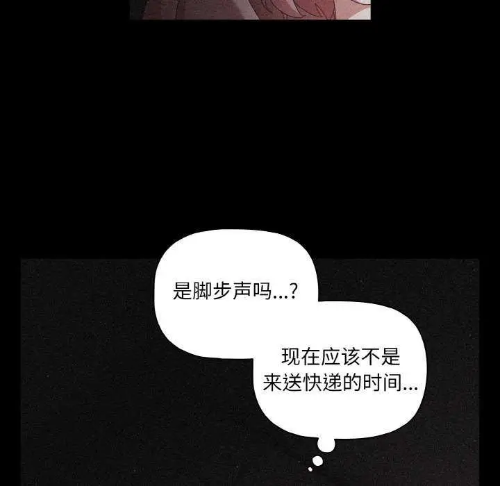 漫画《幸福来得太突然》第31话第120张图
