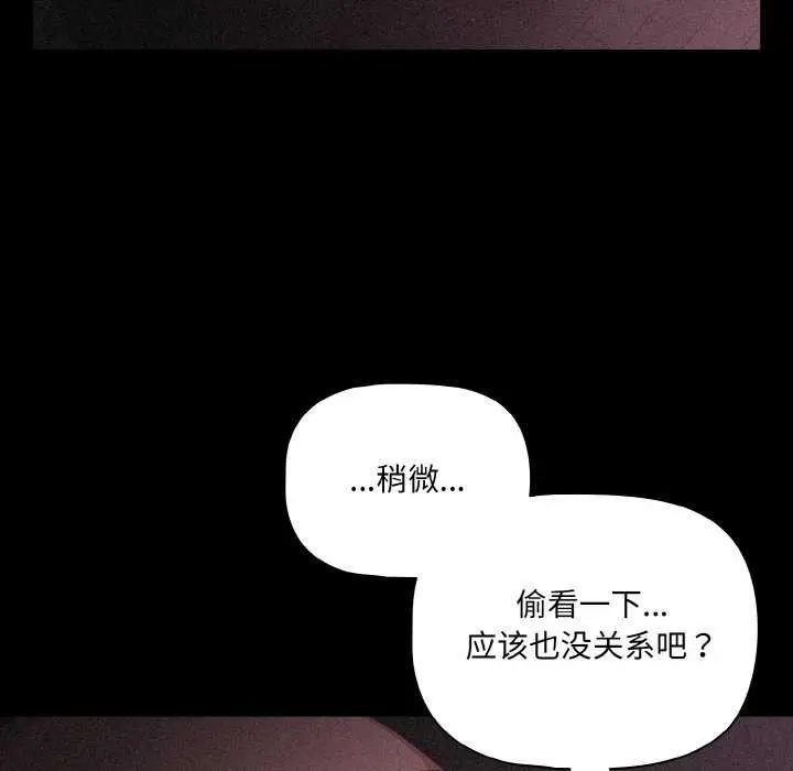 漫画《幸福来得太突然》第31话第122张图