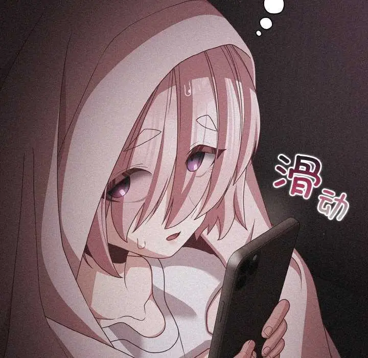 漫画《幸福来得太突然》第31话第123张图