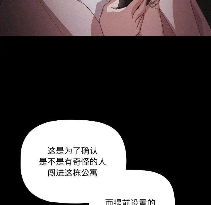 漫画《幸福来得太突然》第31话第124张图